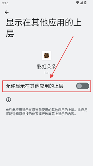 彩虹朵朵APP安卓下载免费版-彩虹朵朵APP官方下载最新手机版v1.1