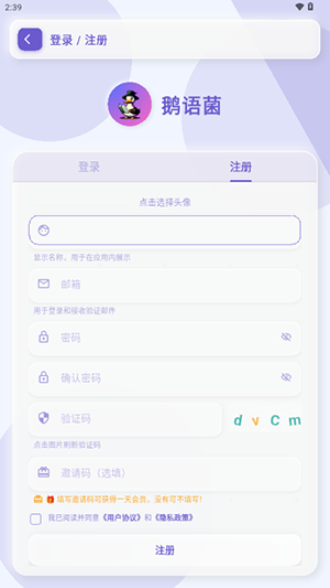 鹅语菌APP官方下载正版安卓版-鹅语菌APP手机版下载2025最新版v1.4.1