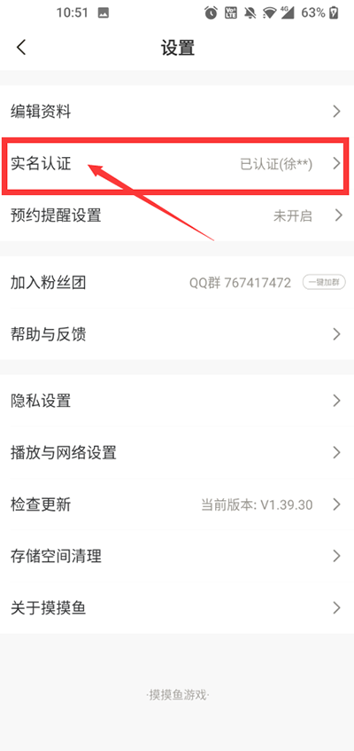 摸摸鱼官方正版
