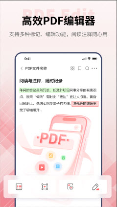 PDF阅读编辑大师app官方正版下载-PDF阅读编辑大师专业版下载免费手机版v2.0.0