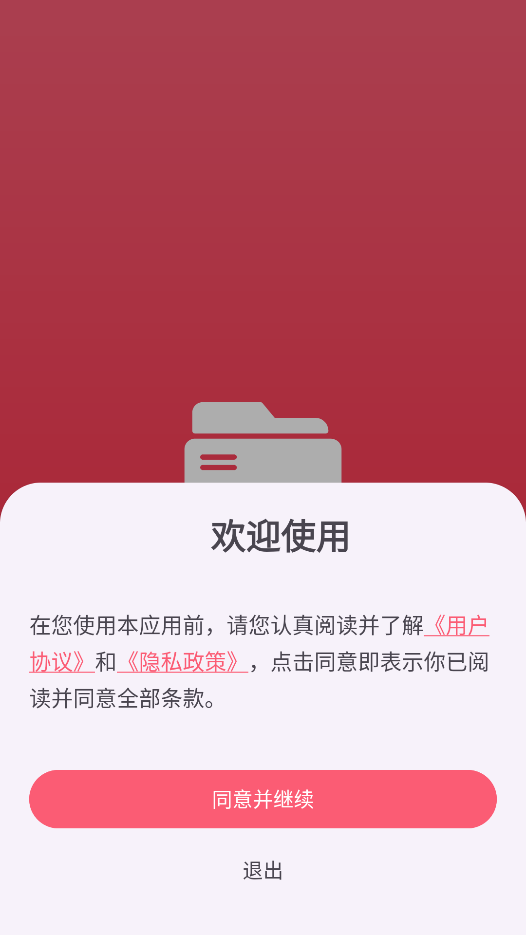 MX文件管理app官方正版下载-MX文件管理最新版2025安卓下载v1.0.1