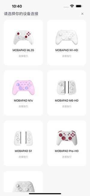 魔派助手APP官方正版下载安卓版-魔派助手Mobapad手柄APP下载最新版v2.3.0