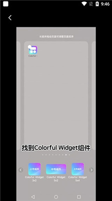 colorful widget主题桌面