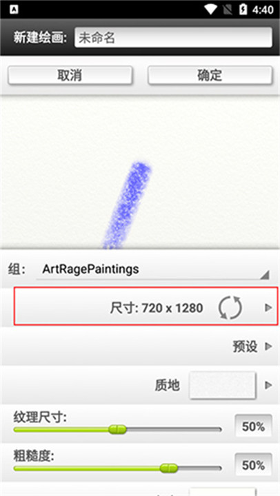 artrage中文版