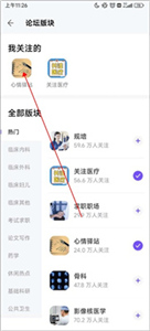 丁香园app