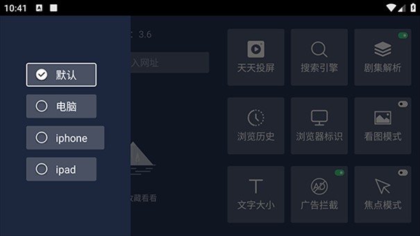 百科浏览器tv版APP官方正版下载-百科浏览器tv版最新版2025免费下载v3.6