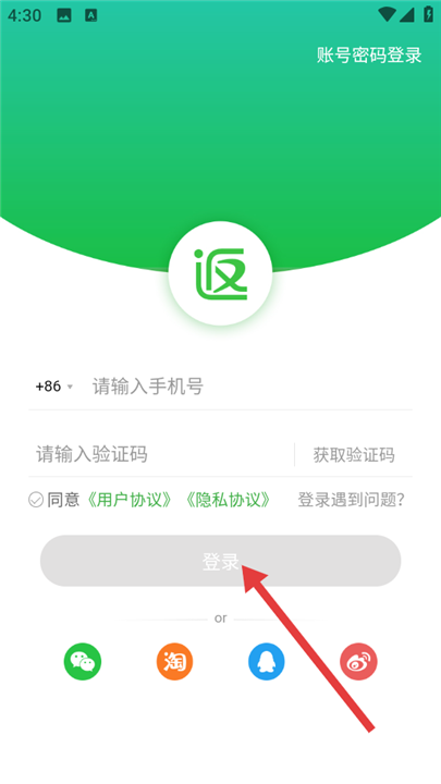 返利