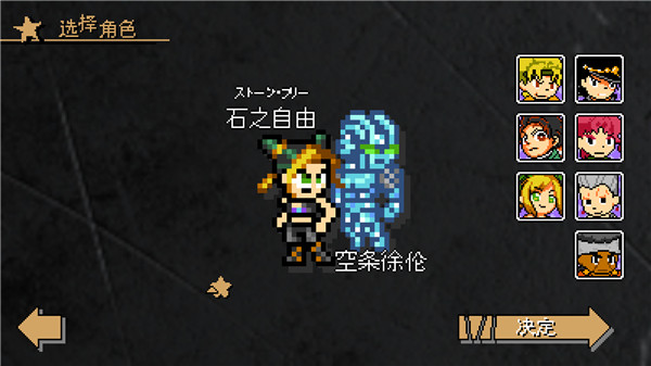 jojo的奇妙冒险x洛克人3.22