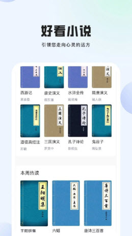 湛蓝小说免费版官方正版下载-湛蓝小说app下载2025安卓最新版v1.0.0