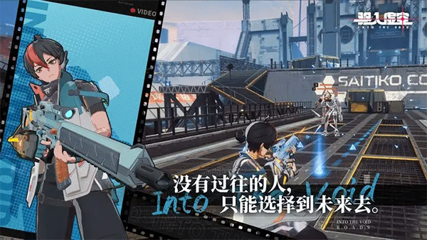 驱入虚空手游