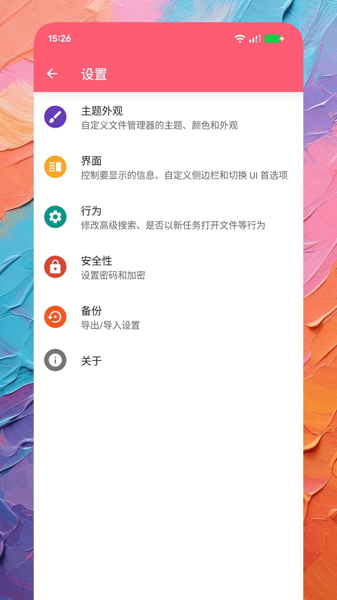 MX文件管理app官方正版下载-MX文件管理最新版2025安卓下载v1.0.1