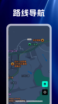 精准天眼极速导航app免费手机版下载-精准天眼极速导航高清版下载官方正版v1.0.1