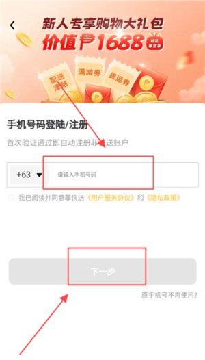 菲快送