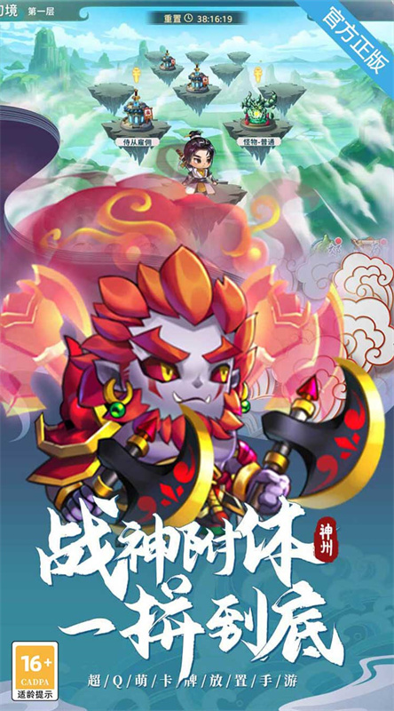神州风闻录0.1折