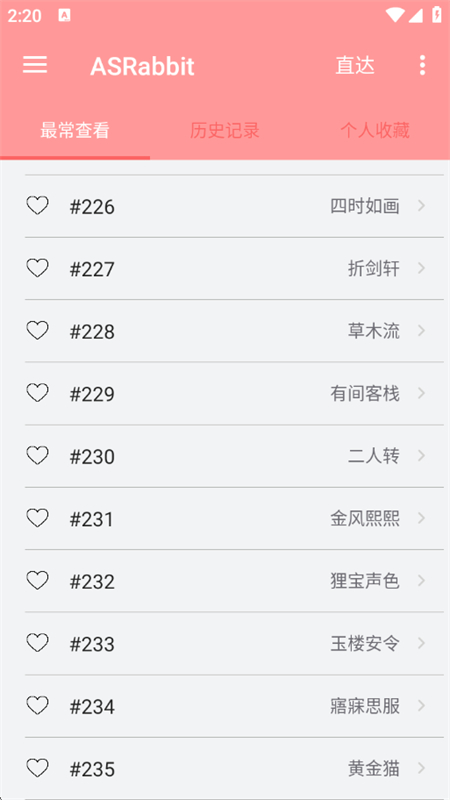 兔区晋江交流区app官方正版下载-兔区晋江交流区安卓版下载2025最新版v2.2.6