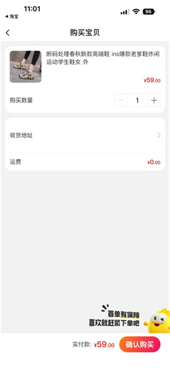 闲鱼最新版