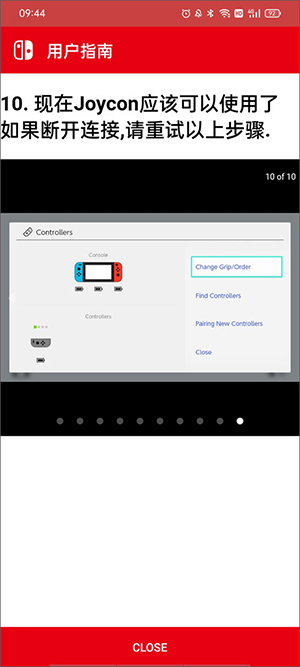 Joy-Con Droid官方下载手机版-Joy-Con Droid安卓版下载最新版v1.0.91.2