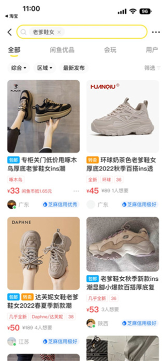 闲鱼最新版
