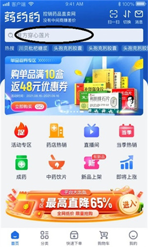 药约约