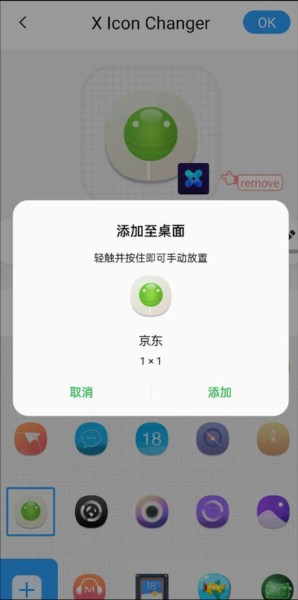 X Icon Changer
