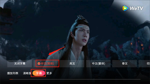 wetv电视版