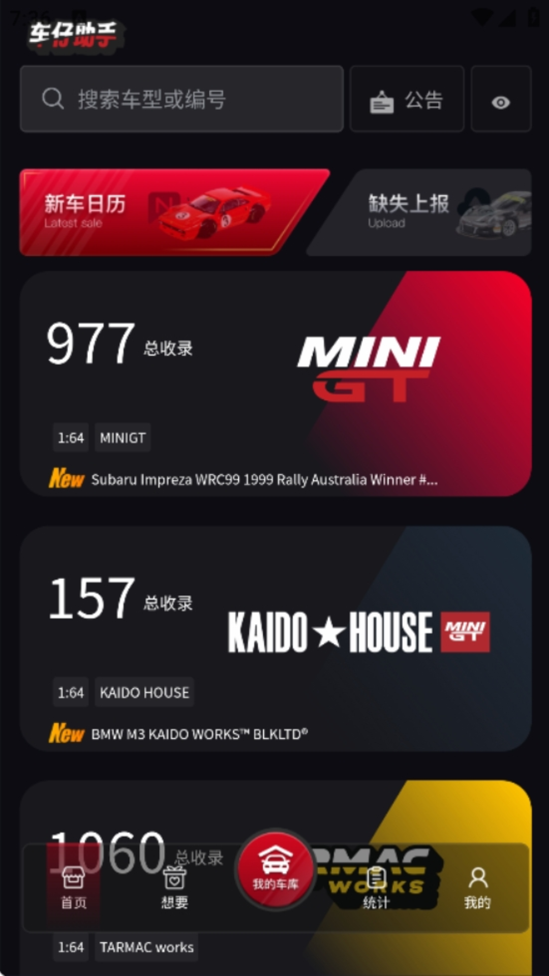车仔助手APP下载官方安卓版-车仔助手app手机版免费下载最新版v1.1.3