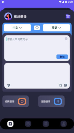 tpatpa翻译app免费手机版下载-tpatpa翻译工具下载官方正版v1.1