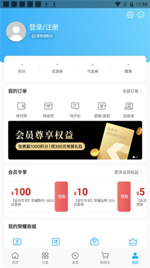 荣耀商城