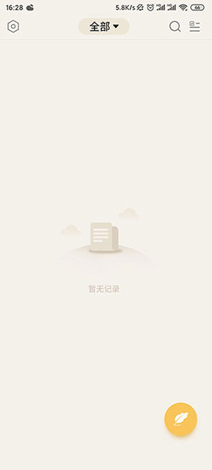备忘录记事本下载官方正版-备忘录记事本APP安卓下载免费版V11.9.67