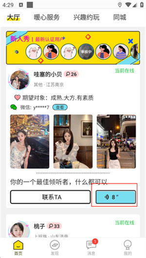 伴心