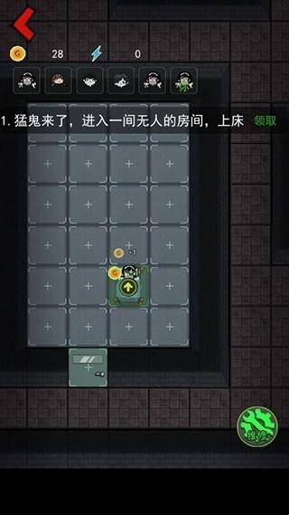 猛鬼宿舍开朗版