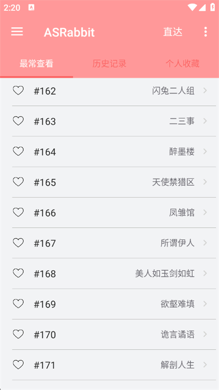 兔区晋江交流区app官方正版下载-兔区晋江交流区安卓版下载2025最新版v2.2.6