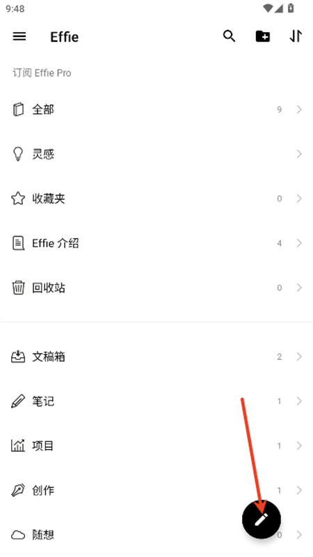 Effie官方app下载2025最新版-Effie写作软件手机版下载安卓版v4.5.0