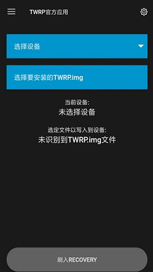 Official TWRP App中文版下载最新版-TWRP官方汉化版下载免费版v1.22