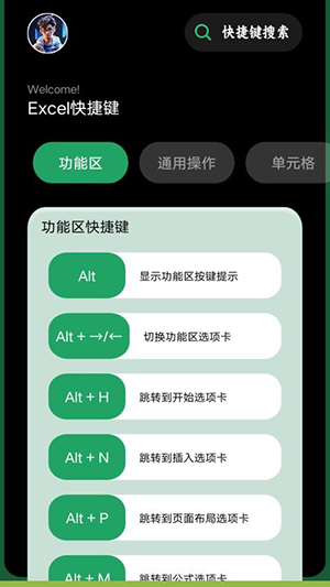 懒人ExcelRadio官方下载安卓版-懒人ExcelRadio手机版下载免费版v1.1