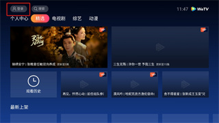 wetv电视版