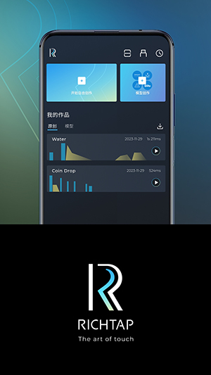 RichTap Creator触觉反馈下载-RichTap Creator手机版下载最新版v3.3.8