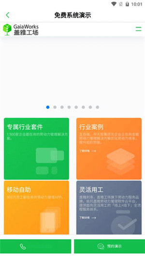 劳动力管理云
