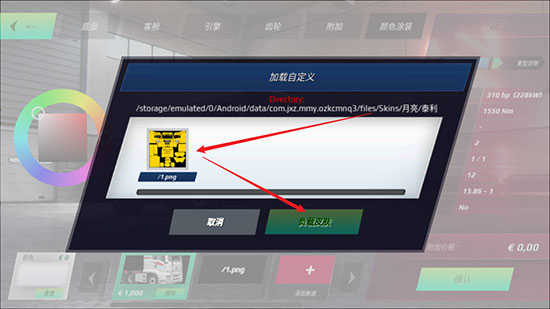 卡车模拟高速公路