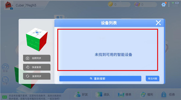 魔方星球正版下载2025最新版-CubeStation魔方星球官方下载安卓版v6.2