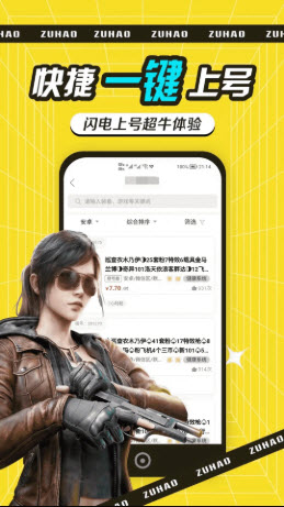 租号玩吧交易平台官方正版下载-租号玩吧app下载2025最新版本v2.0.2