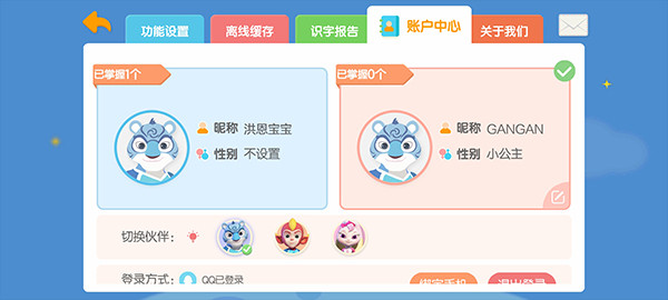 洪恩识字