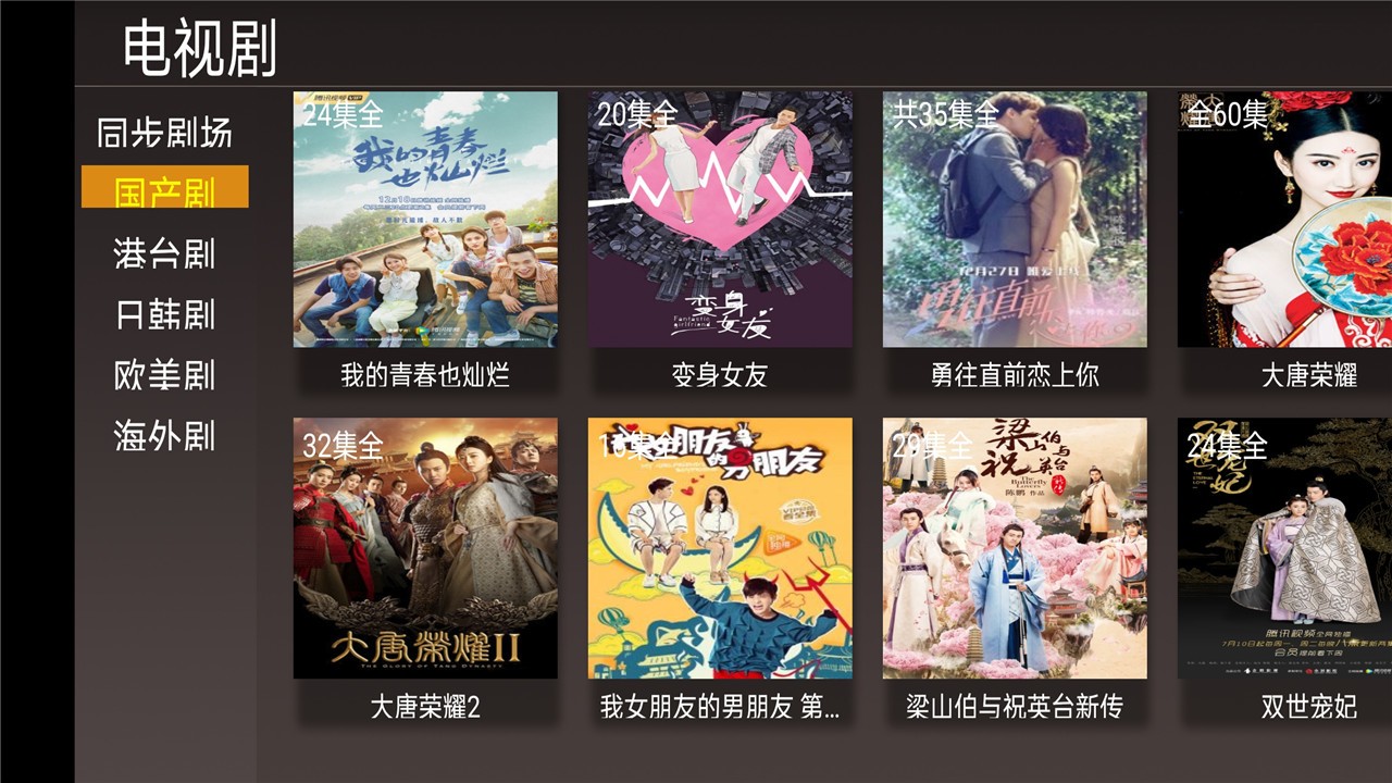 4k影视免费版