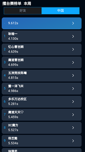 CubeStation手表版apk下载最新版-CubeStation手表版下载安卓免费版V1.0.27
