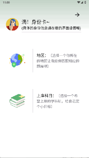快哉刷题APP官方下载手机客户端-快哉刷题APP正版下载安卓最新版v1.0.3