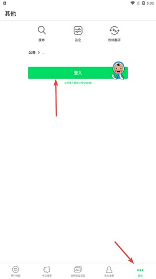 webtoon韩文版