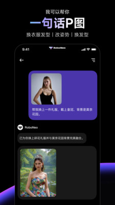 RoboNeo影像设计软件官方正版下载-RoboNeoAI助手下载2025免费手机版v1.0.0