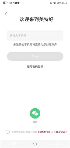 美特好到家