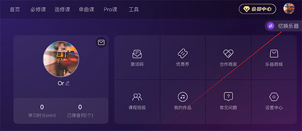 ai音乐学园app