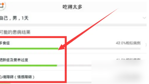 春雨医生